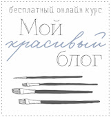 онлайн курс