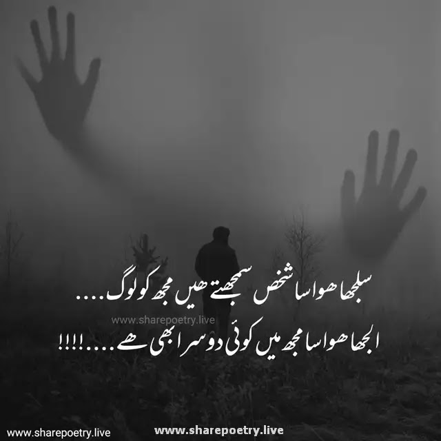 Best Urdu Deep Shayari Images and Text SMS Copy-paste