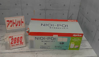 アウトレット　NIOI－POI　おむつポット　カセット　２８６０円