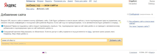 Записать URL сайта