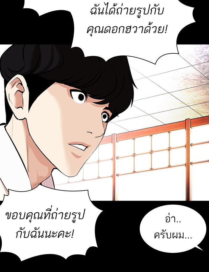 Lookism ตอนที่ 369