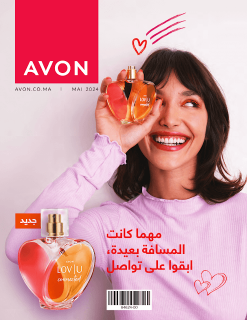 catalogue avon maroc mai 2024