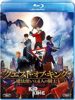 [MOVIES] クエスト・オブ・キング 魔法使いと4人の騎士 (2019) (WEBRIP)