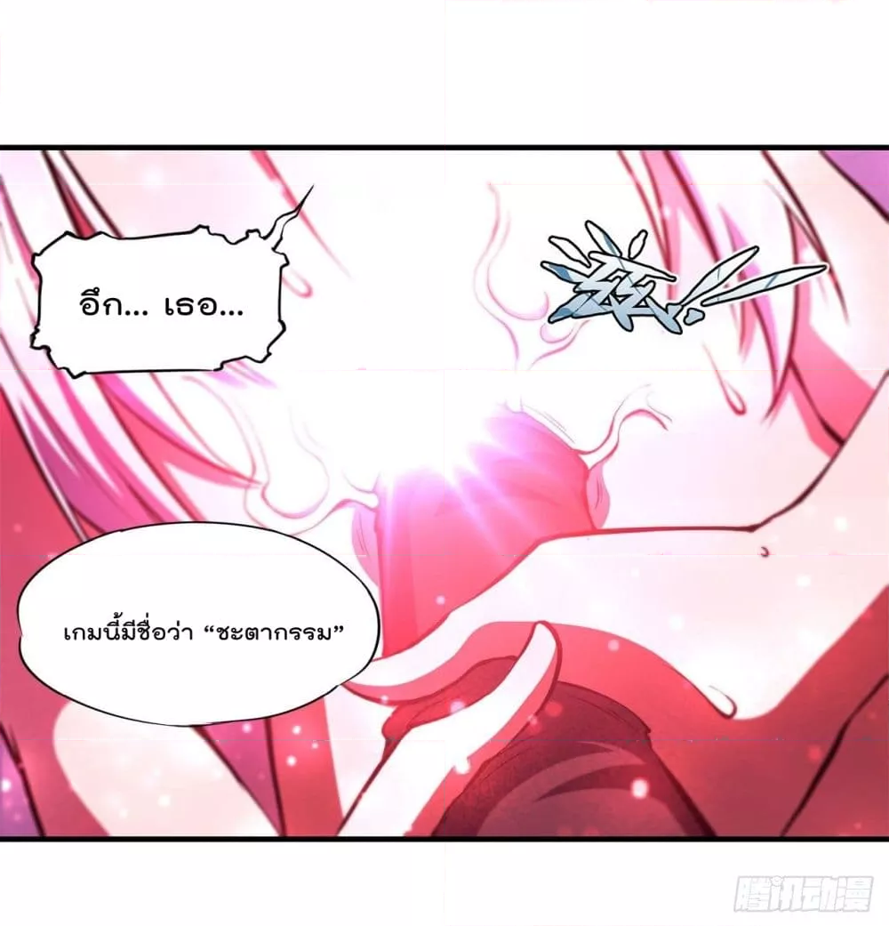 The Strongest Knight Become To Lolicon Vampire - หน้า 29