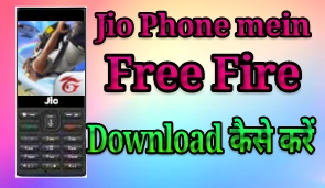 जियो फोन में फ्री फायर कैसे डाउनलोड करें | फ्री फायर डाउनलोड कैसे करें | जिओ फोन में फ्री फायर कैसे डाउनलोड करें