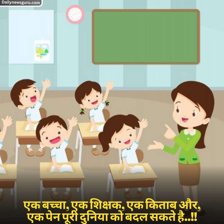 Teachers%20Day%20Par%20Shayari%20in%20Hindi%20(1)