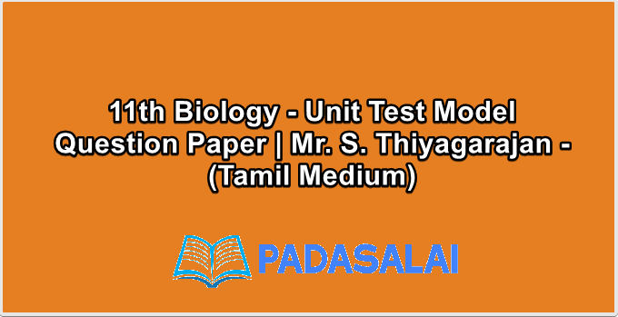 11th Biology - Unit Test Model Question Paper | Mr. S. Thiyagarajan - (Tamil Medium)