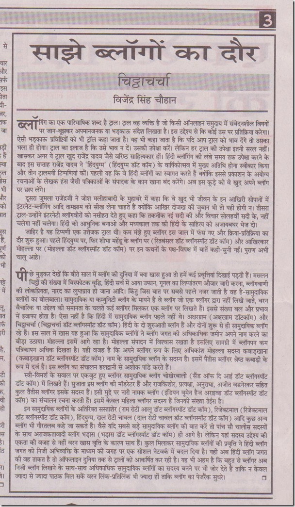 jansatta_coverage_janI