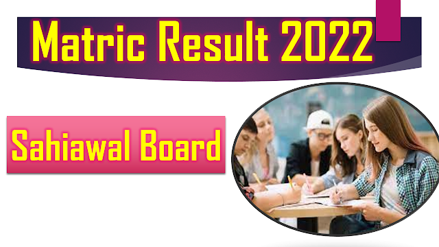Full List: Position Holders Science Group SSC 2nd Annual 2022 BISE Sahiwal