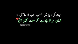 Best Sad Shayari In Urdu Text:Sad Shayari Pic Urdu