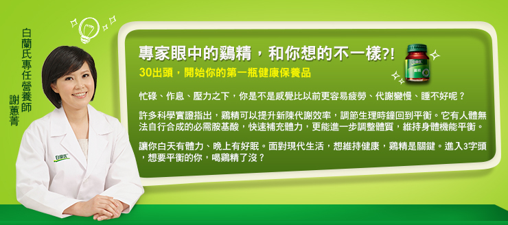 白蘭氏雞精 價格優惠 禮盒特價中