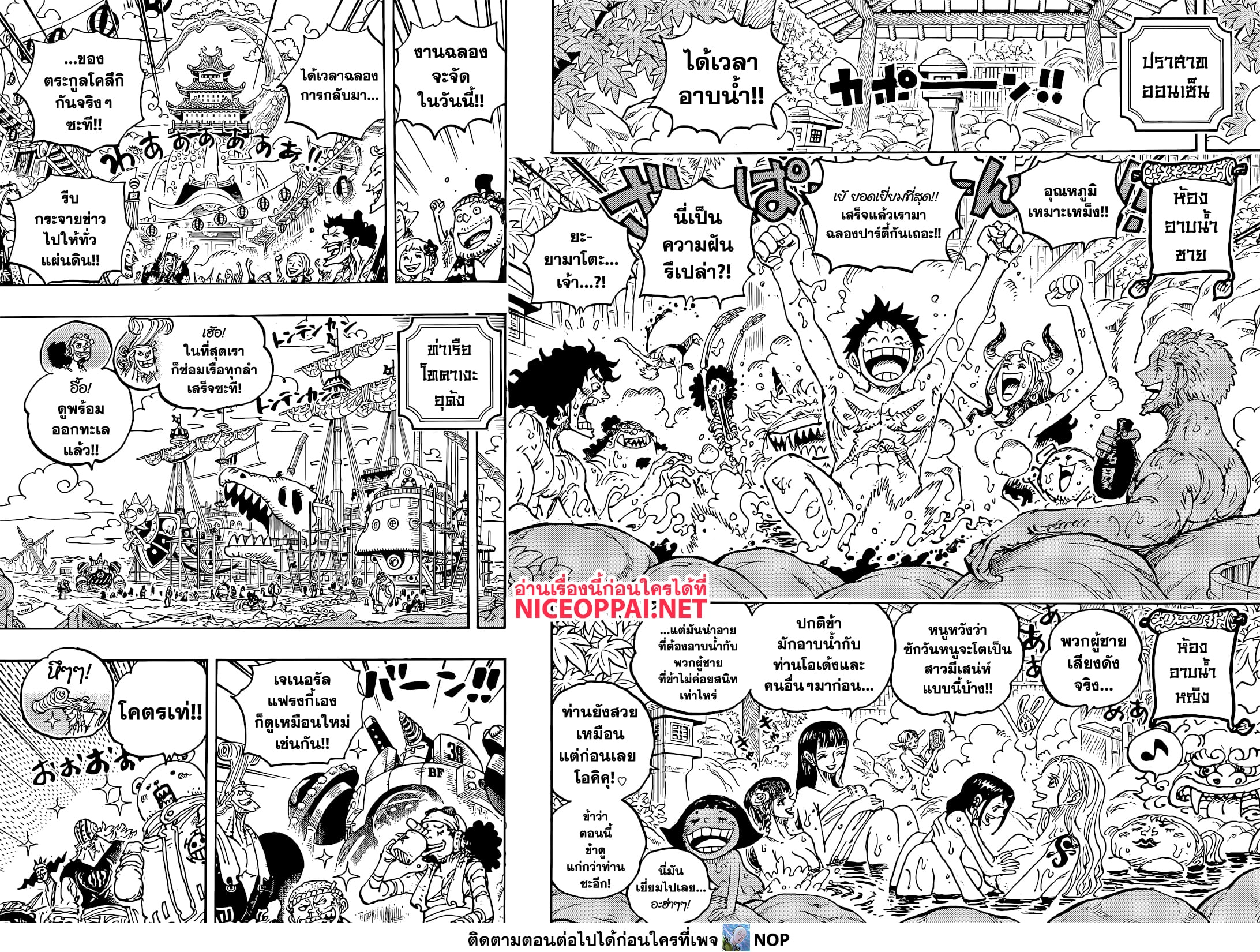 One Piece - หน้า 13