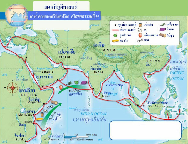 แผนที่การค้าขายของแอฟริกา