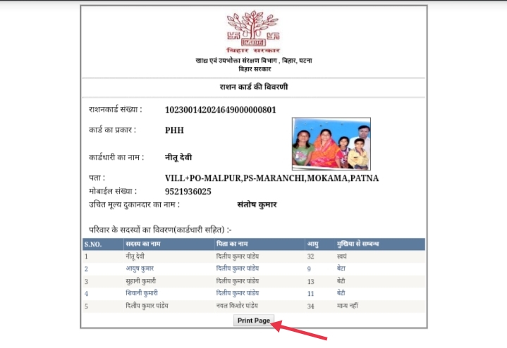 अपना राशन कार्ड कैसे देखे, ration card number kaise nikale, online ration card kaise download kare, ration card ka print kaise nikale, ration card number se ration card kaise nikale, राशन कार्ड कैसे निकाले,