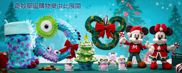 Disney, HKDL, Hong Kong Disneyland, 香港迪士尼樂園, 迎接香港迪士尼2022年「A Disney Christmas」, 即日起可於官網訂購「閃亮聖誕」主題客房、精選聖誕商品、「迪士尼聖誕晚餐」及「迪士尼尊享卡」, Xmas