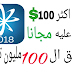 التطبيق الاروع تطبيق يستحق اكثر من 100$ حمله ونضم الى 100 مليون مستخدم - Antivirus