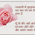 Valentine SMS in Hindi and Latest Text Shayari SMS 2015