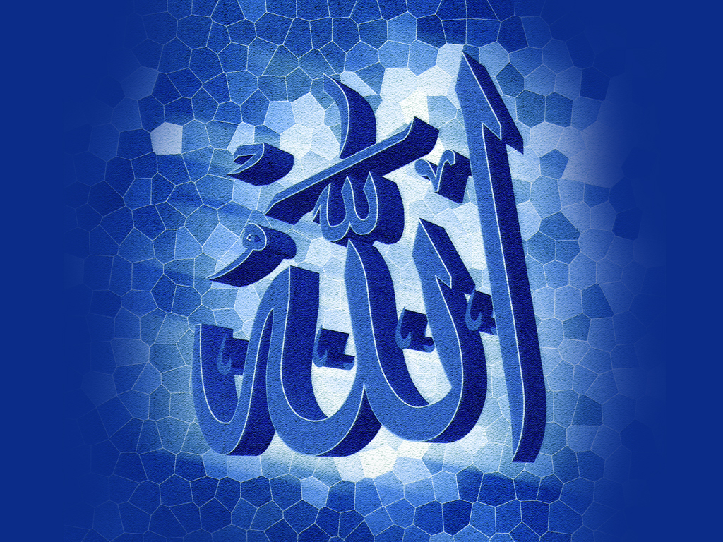 Islamic Wallpapers: Beautiful Allah's Name Wallpapers