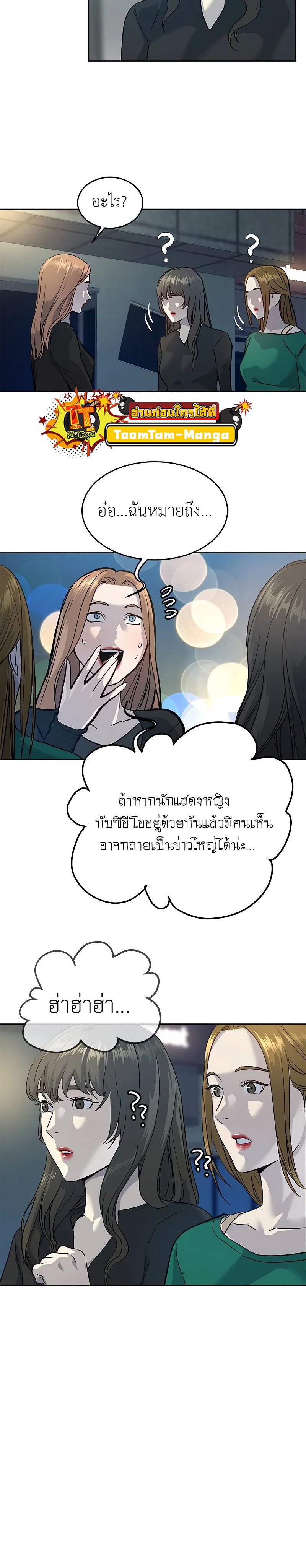 God of Blackfield ตอนที่ 100