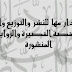 «مها للنشر» تعلن عن مسابقة لكتاب القصة القصيرة والرواية