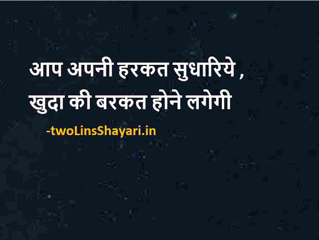 positive status images, positive status images in hindi