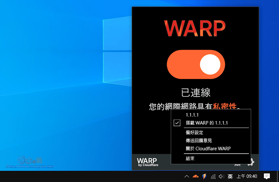 Cloudflare WARP 免費 VPN 服務