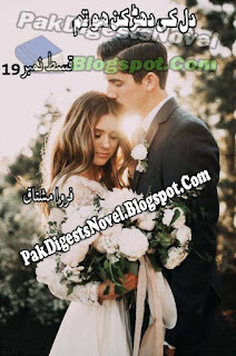 Dil Ki Dhadkan Ho Tum Episode 19 By Farwa Mushtaq Pdf Free Download