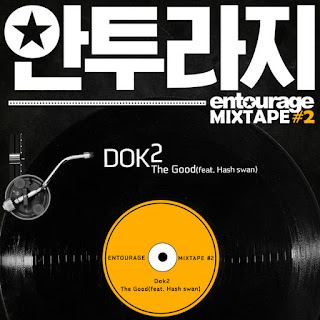 Download MP3 Dok2 – Entourage OST – MIXTAPE #2