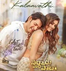 Kalavathi Song lyrics in English & Telugu