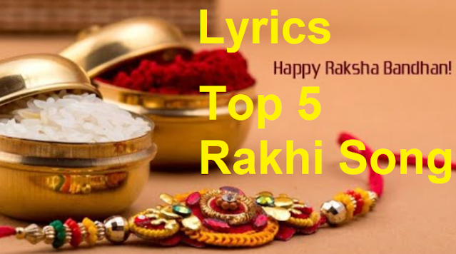रक्षाबंधन बोलीवूड स्पेसल, Raksha Bandhan Best Song Lyrics in Hindi 2022