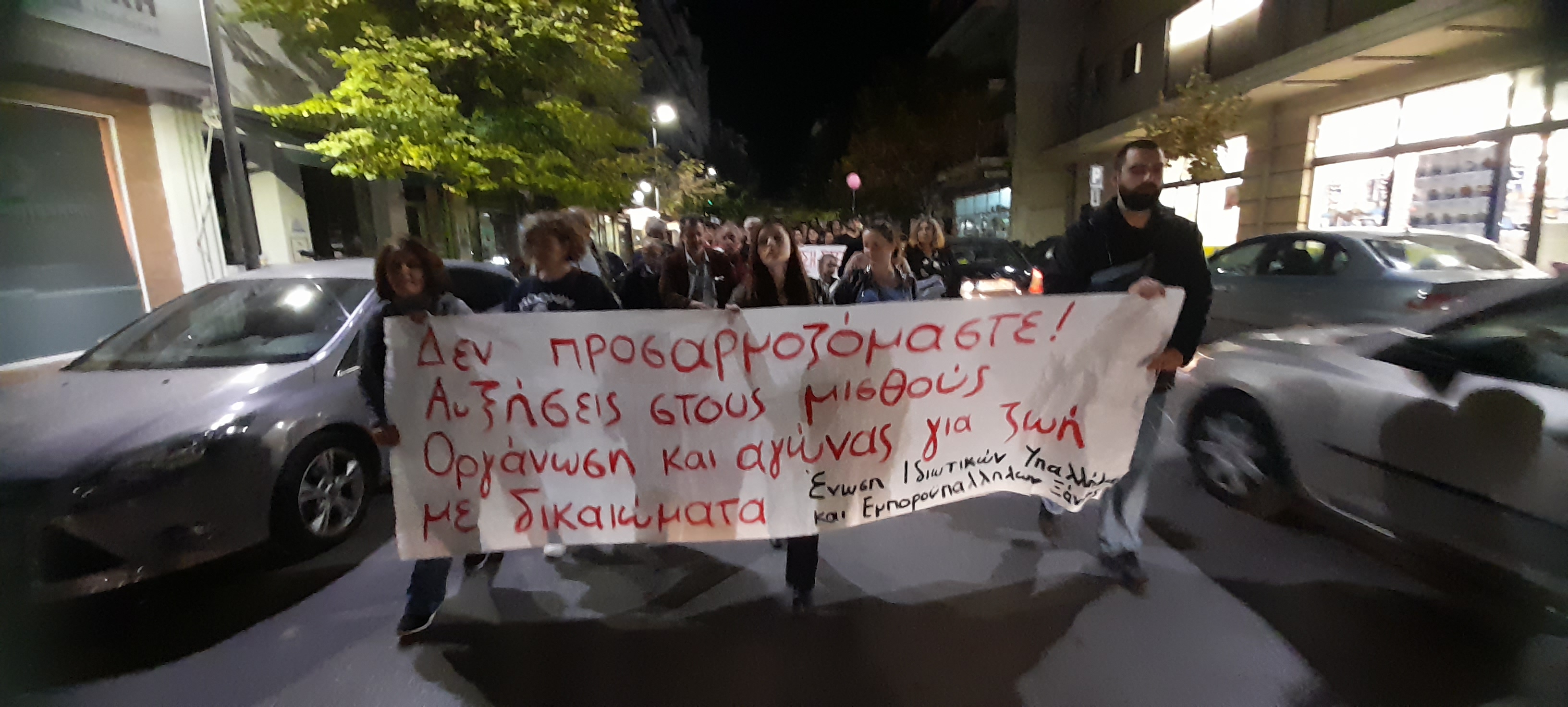 Μεγάλη πορεία στην Ξάνθη για την ακρίβεια [ΦΩΤΟ]