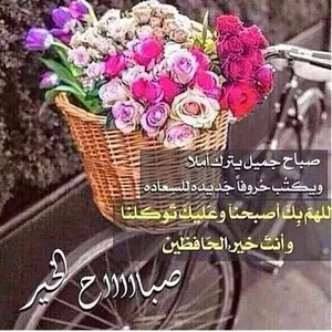 رمزيات صباح الخير واتس اب , صور رمزيات صباحية انستقرام