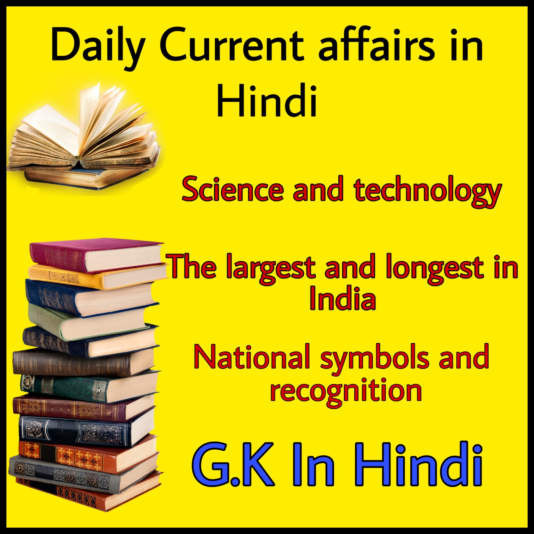 Daily Current affairs in Hindi | Gk In hindi 2020 | General Knowledge quiz in hindi