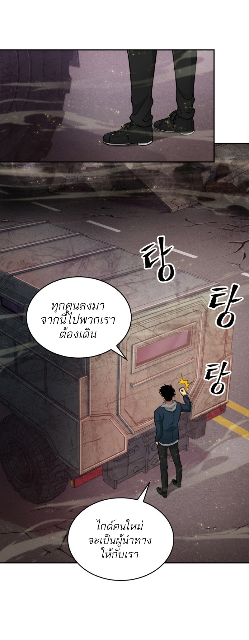 Tomb Raider King ราชันย์จอมโจรปล้นสุสาน ตอนที่ 131