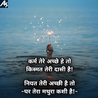 Motivational quotes in hindi for picture