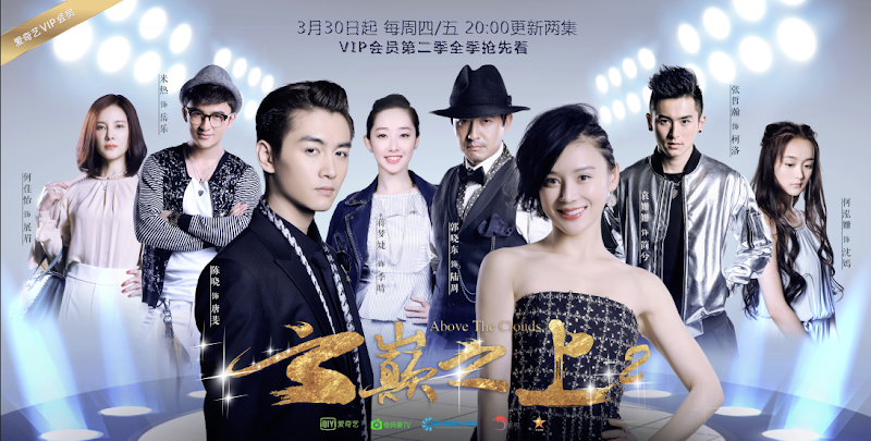 Love, Up in the Air China Web Drama