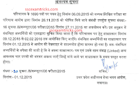 Check UPSSSC Parichalak Interview schedule 2015