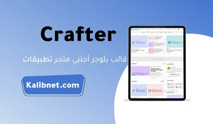 Crafter Blogger Template