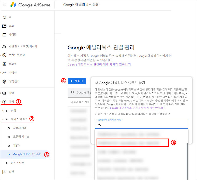 애널리틱스-애드센스-연결하기