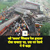 Odisha Train Hadsa Latest Updates: जो 'कवच' सिस्टम रेल हादसा रोक सकता था, उस पर रेलवे ने ये कहा
