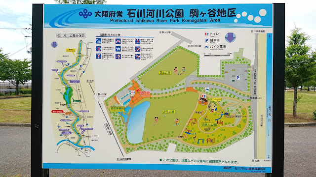 石川河川公園　駒ヶ谷地区(羽曳野市)