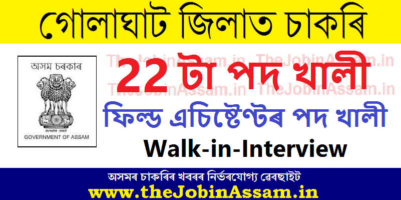 Golaghat Recruitment 2023 – 22 Field Assistant Vacancy [Walk-in-Interview]