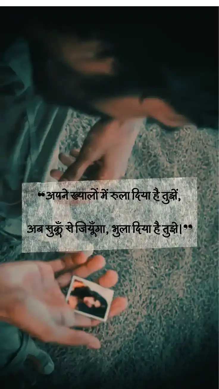 Love shayari photo | लव शायरी फोटो HD