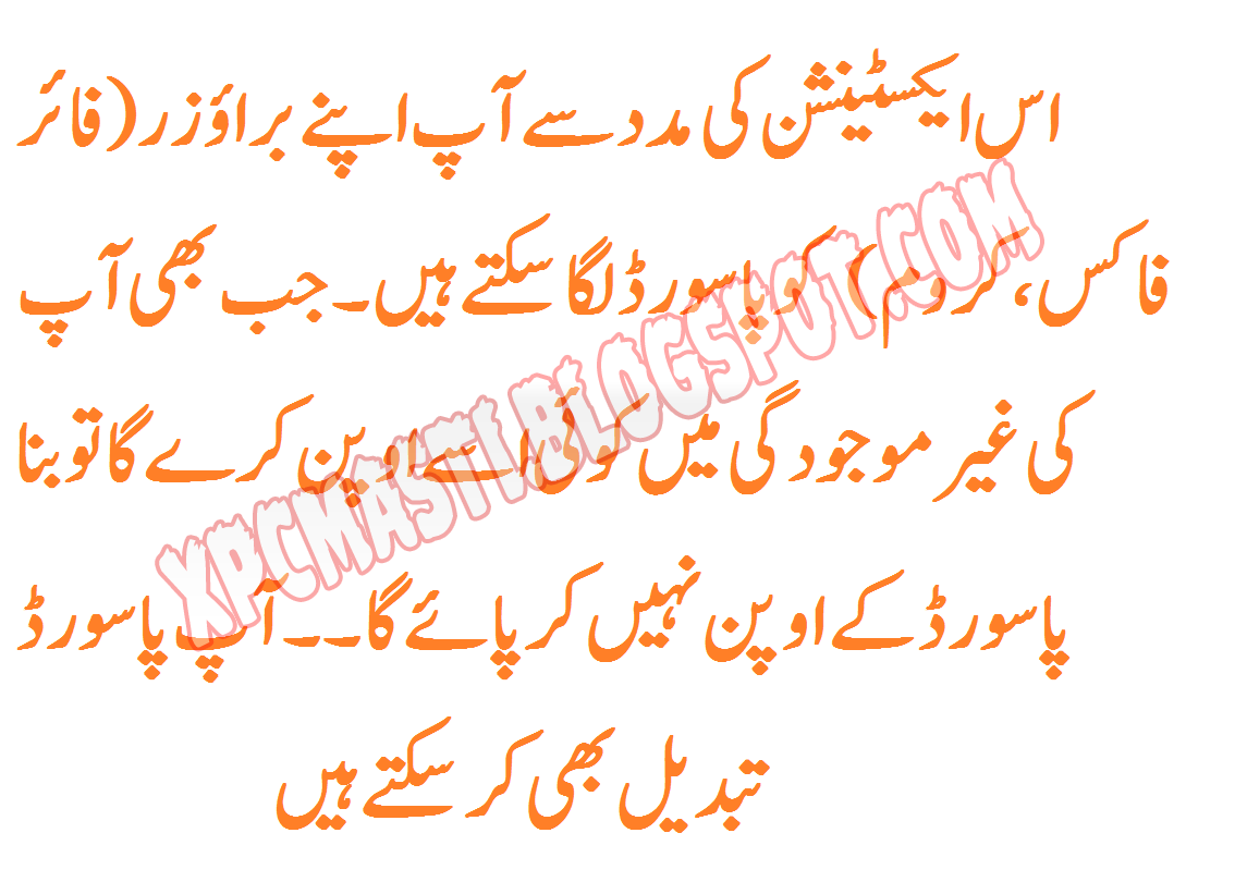 How to Set Pasword On Google Chrome and FireFox In Urdu Tutorial By XPCMasti.blogspot.com