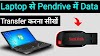 Laptop Se Pendrive Me Data Transfer Kaise Kare | Pendrive Ka Data Laptop Me Transfer Kaise Kare