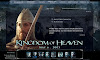 Kingdom of Heaven فيلم مملكة الجنه - صلاح الدين الأيوبي- مترجم