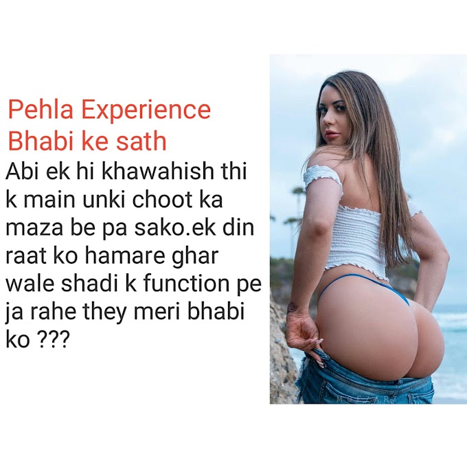 Pehla Experience Bhabi k sath urdu sex story