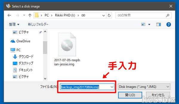 raspberry-pi-backup02.jpg