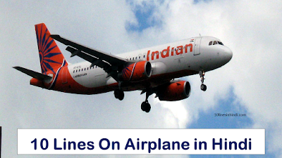 10 Lines On Airplane in hindi