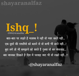 sad shayari in hindi,love shayari